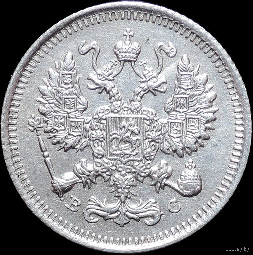 10 копеек 1915, aUNC, Отличная! С 1 Рубля! Смотрите другие лоты!