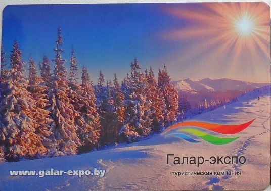 Календарик