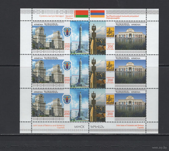 Армения 2011 Совместный выпуск Армении и Беларуси, Столицы