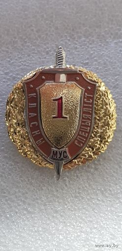 Офицерская классность МВД Беларусь*