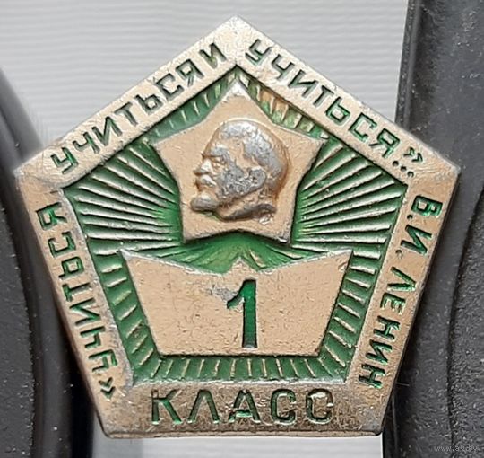 1 класс. Ау-21