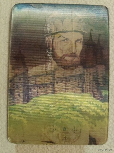 Календарик переливной карманный 1983 г.