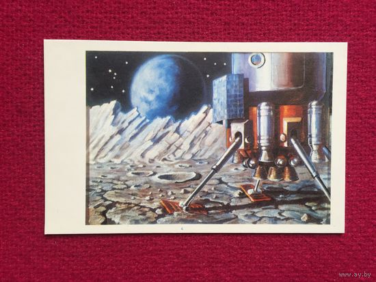 На Луне. Леонов, Соколов 1969 г. Чистая.