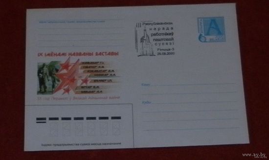 3 рэспубліканская нарада работнікаў паштовай сувязі