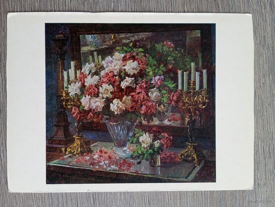 Герасимов А. Розы