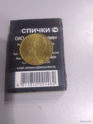 50 копеек. Брак.