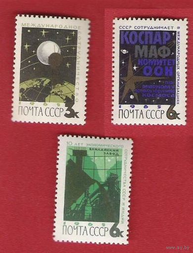 СССР 1965 Международное сотрудничество