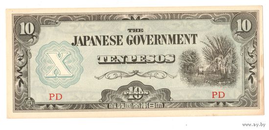 10 песо 1942 Филипины японская оккупация коллекционная банкнота