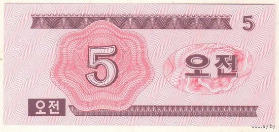 Северная Корея 5 чон 1988