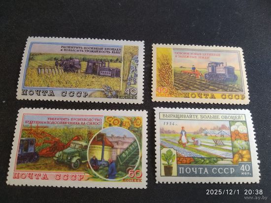 За подъем с/х 1954 СК 1707-1710*
