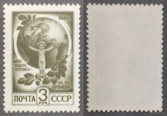 Марки СССР 1991г Стандартный выпуск. (6266)