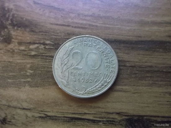Франция 20 сантим 1982
