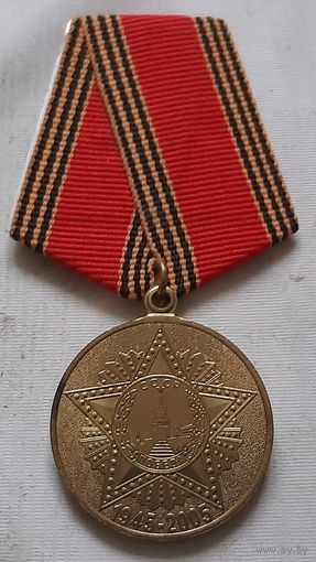 60 лет Победы в Великой Отечественной войне с документом