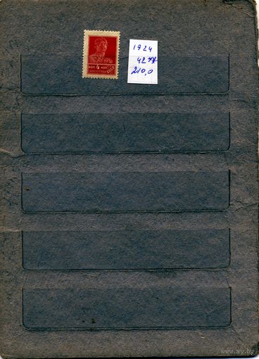СССР, 1924, СТАНДАРТНЫЙ ВЫПУСК** , Заг. 42. чистая