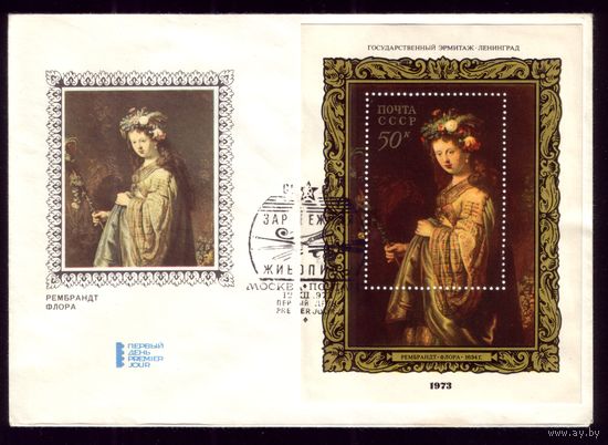 Комплект из 8 КПД 1973 год Зарубежная живопись