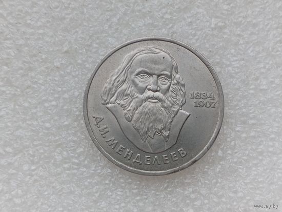 1 рубль СССР