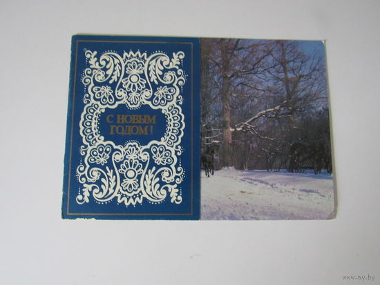 С Новым Годом! фото Константинова 1980 г.