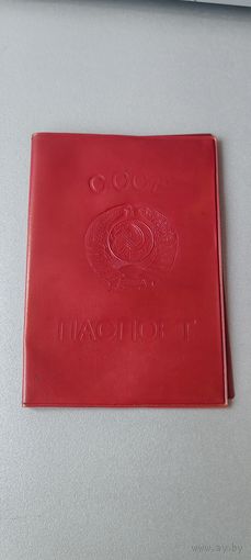 Обложка на паспорт СССР