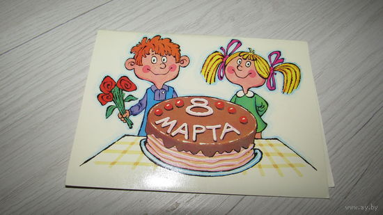 Открытка 8 марта