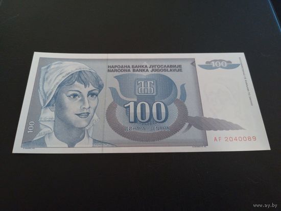 Югославия 100 динар 1992 хорошее состояние