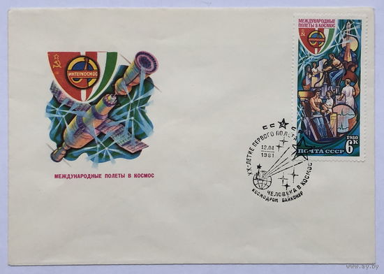 Конверт  с маркой  Полет в космос пятого международного экипажа (СССР - ВНР) 1980