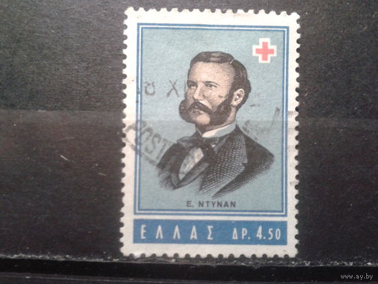 Греция 1963 100 лет межд. Красному Кресту, лауреат Нобелевской премии по медицине, концевая