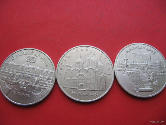 НАБОР 5руб.90 года