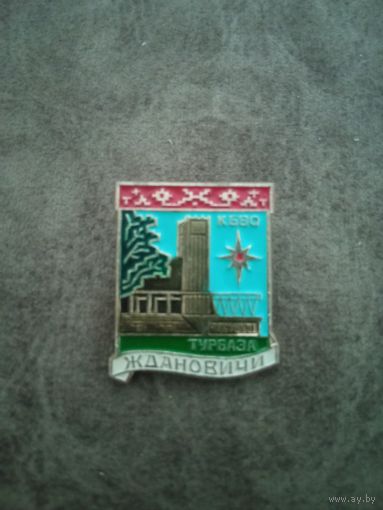 Знак турбаза