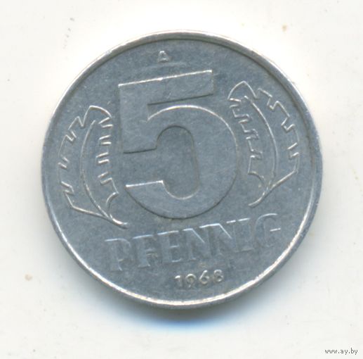 5 пфенингов 1968 г. ГДР