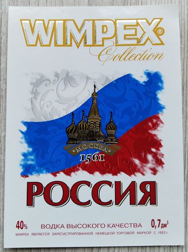 Этикетка.водка.Казахстан.0122