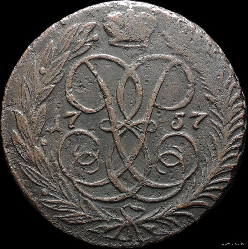 2 копейки 1757, Отличная! С 1 Рубля! Смотрите другие лоты!