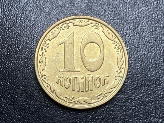 Украина 10 копеек, 2010 года.