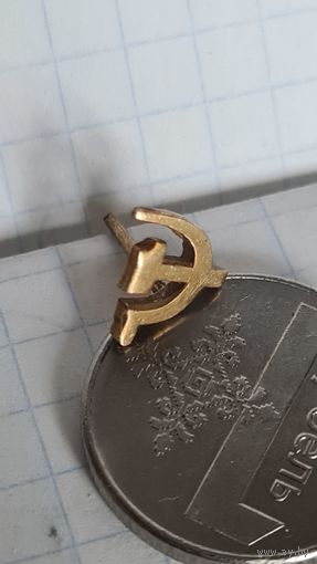 С 1 РУБЛЯ ! НАКЛАДКА НОВОДЕЛЬНАЯ СИМВОЛИКА ЗОЛОТОЙ СЕРП И МОЛОТ СССР .