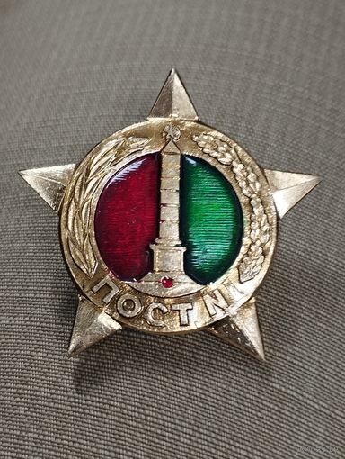 Знак -  Пост N1.