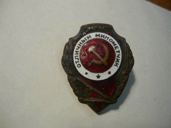 Отличный минометчик