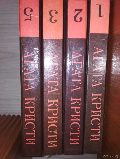 Агата Кристи 4тома