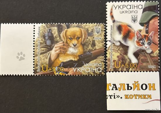 Марки Украина 2024 Фауна Кошки и Собаки полная серия из 2-х марок