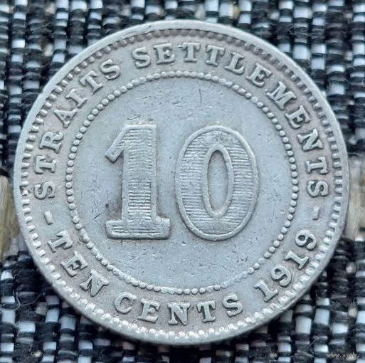 Стрейт-Сететтелментс 10 центов 1919 года. Король Георг V. Серебро! Сторгуй за свою цену, предложи обмен!