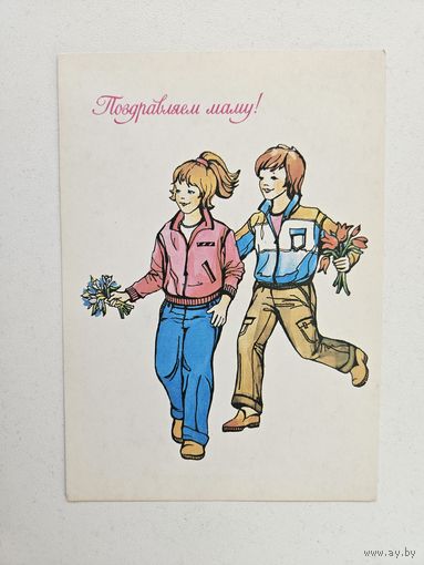 Тренделева 1987 8 марта