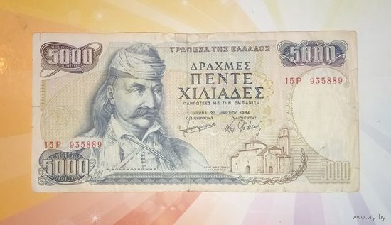 Греция 5000 драхм 1984г