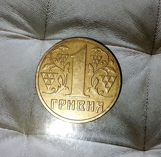1 гривна 2003 года Украина. Шикарная родная патина!!!