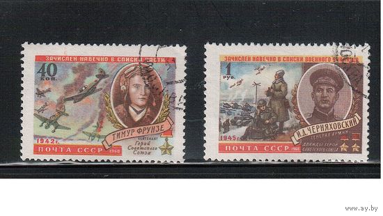 СССР-1960, (Заг.2316-2317),   гаш., Герои ВОВ
