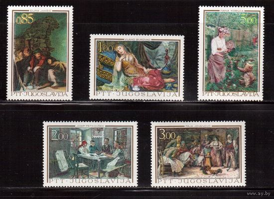 Югославия-1967(Мих.1257-1261,)  ** ,Искусство, Живопись (полная серия)