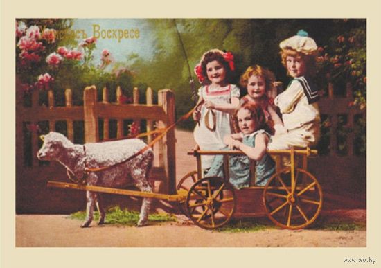 Пасха. Дети. Открытка