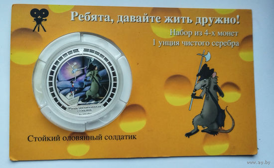 Унция (31.1 гр) серебра 999 пробы - Стойкий оловянный солдатик - Острова Кука - 2 доллара 2008