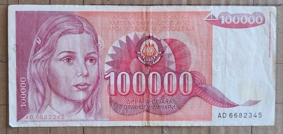 Югославия 100000 динар 1989 г., P:97