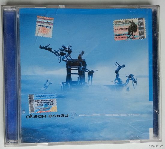 CD Океан Ельзи – Янанебібув (2003)