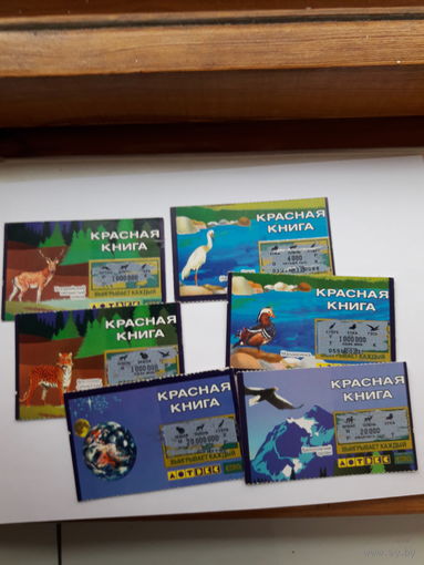 Лотерейный билет Красная книга