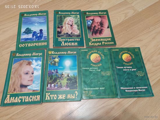 Мегре - Звенящие кедры России