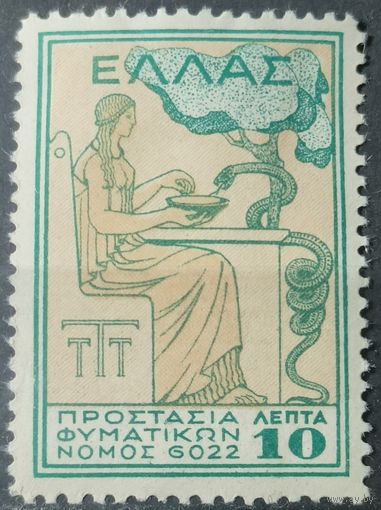 Греция 1935г. Налоговая марка